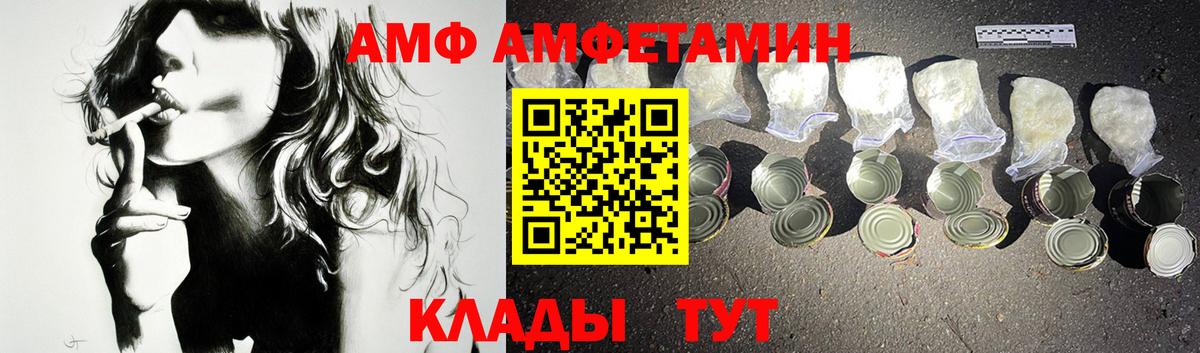 Мытищи  Amphetamine  Вход с VPN  Амфетамин 97% 