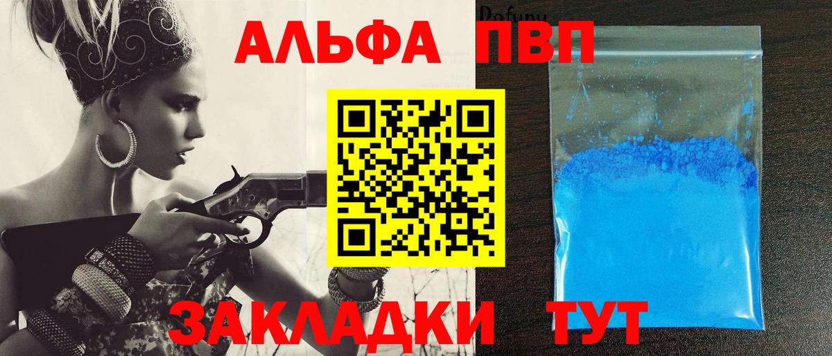 A-PVP СК  APVP крисы CK  цены   Мытищи  Вход с VPN  Alpha PVP Crystall  A-PVP 