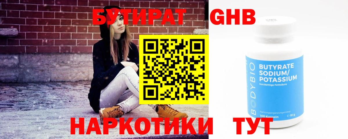 Мытищи  БУТИРАТ Butirat  Вход с VPN 