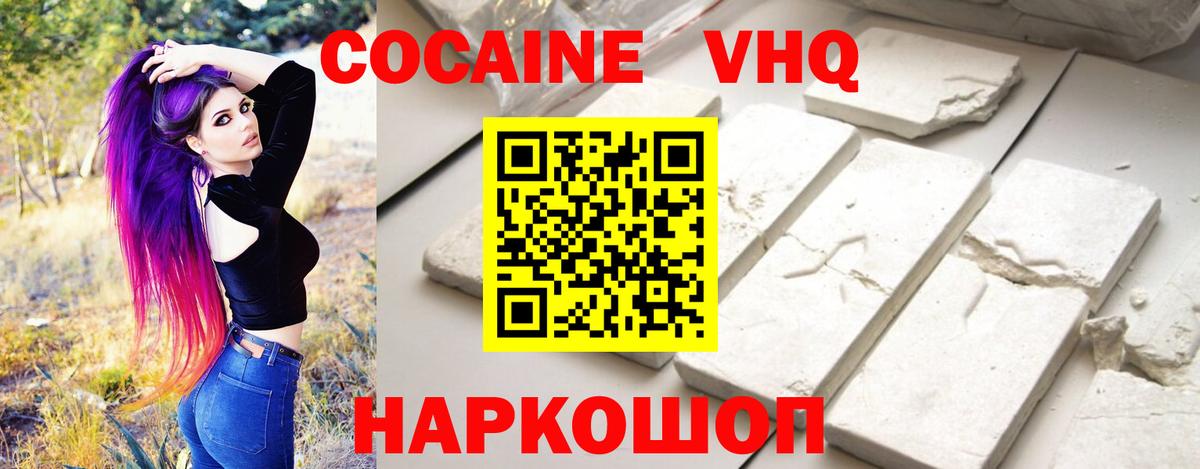 COCAIN Columbia Мытищи