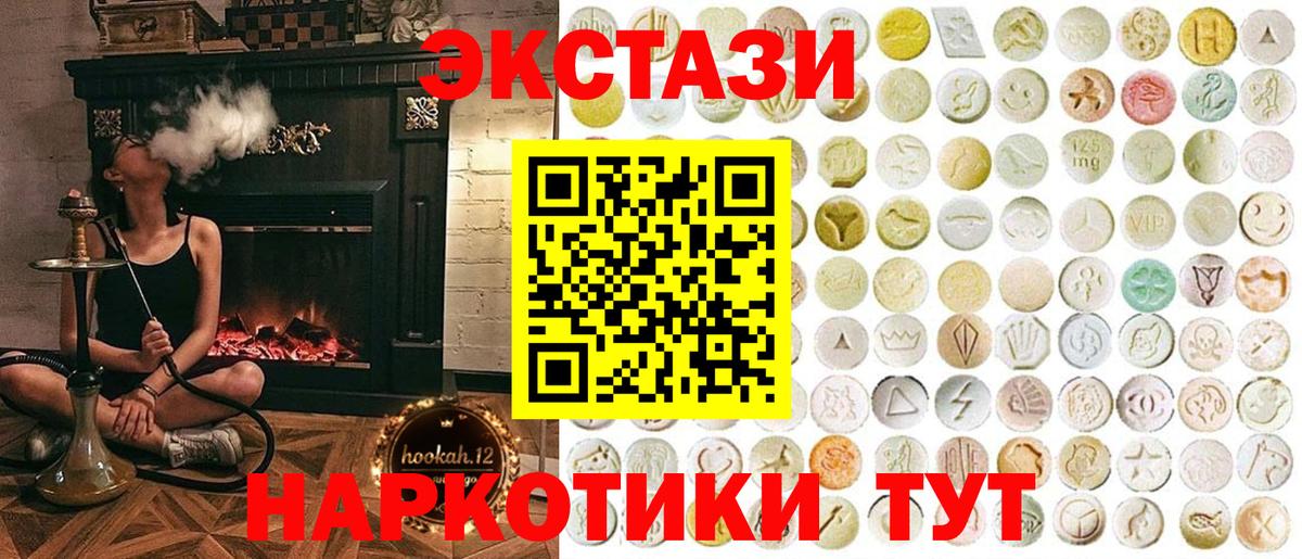 Экстази DUBAI Мытищи