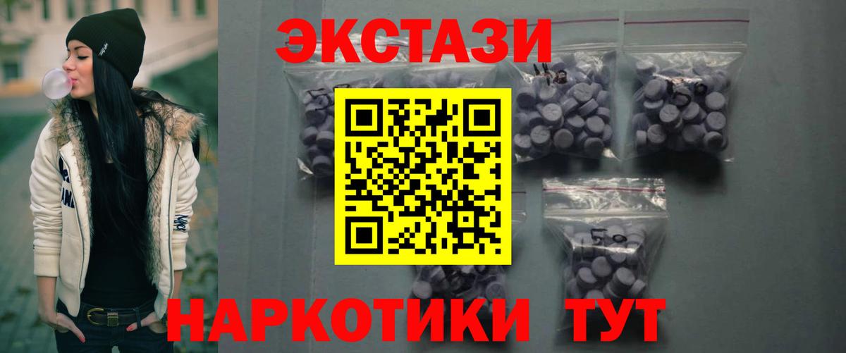 Экстази  Вход с VPN  Мытищи  Экстази ешки 