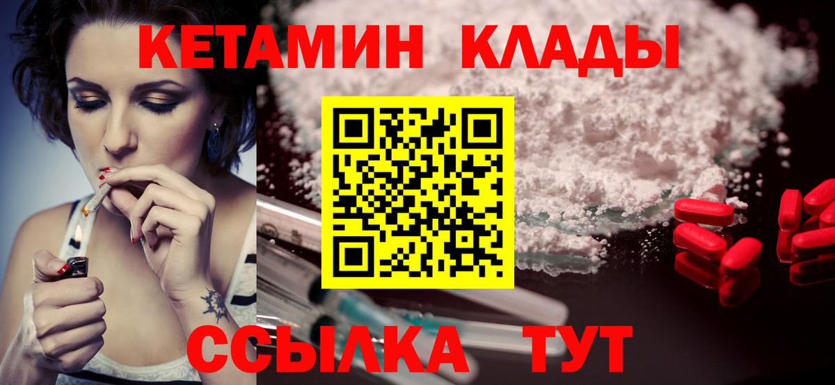 КЕТАМИН VHQ Мытищи