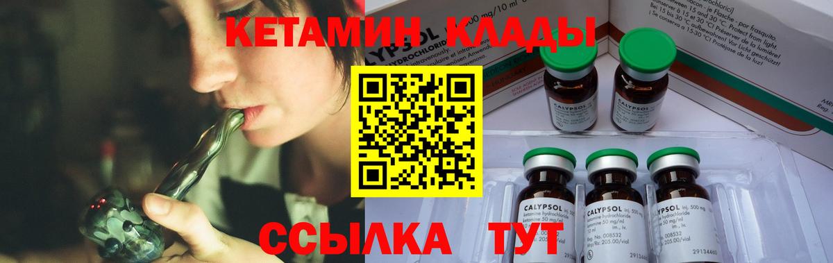 Кетамин VHQ  Вход с VPN  Мытищи  Кетамин ketamine 