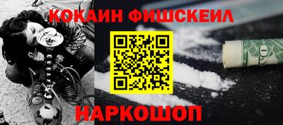 кокаин VHQ Волжский