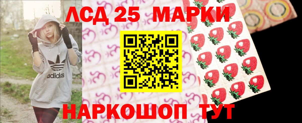 LSD-25 экстази ecstasy Мытищи