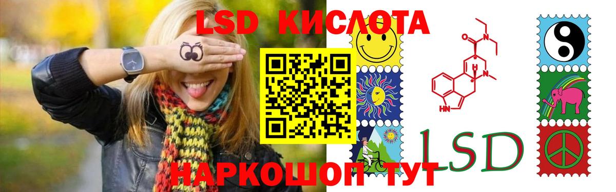 Мытищи  ЛСД экстази кислота  Вход с VPN 