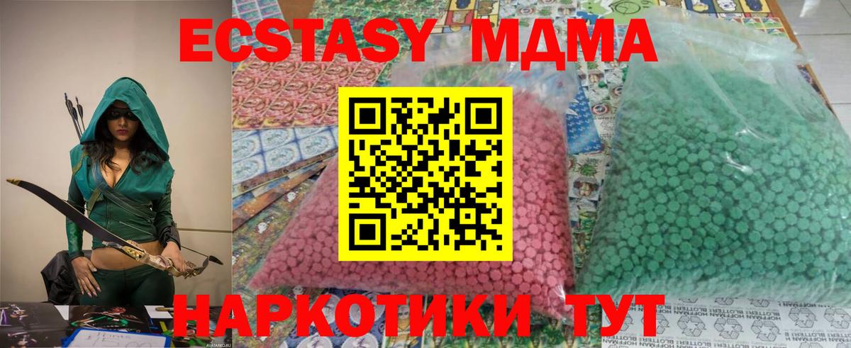 MDMA crystal  Вход с VPN  Мытищи  МДМА кристаллы 