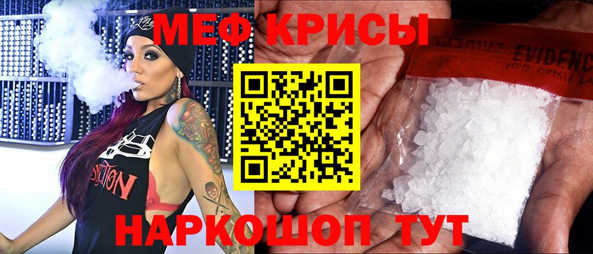 Мытищи  МЕФ mephedrone  купить   Вход с VPN  Мефедрон VHQ 