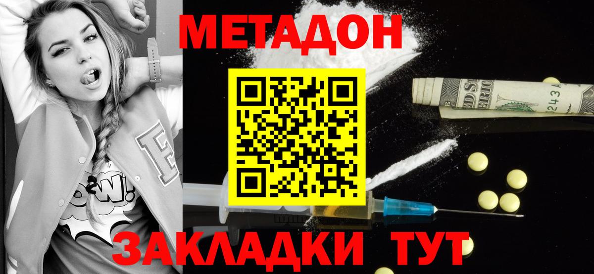Мытищи  Метадон VHQ  Вход с VPN 