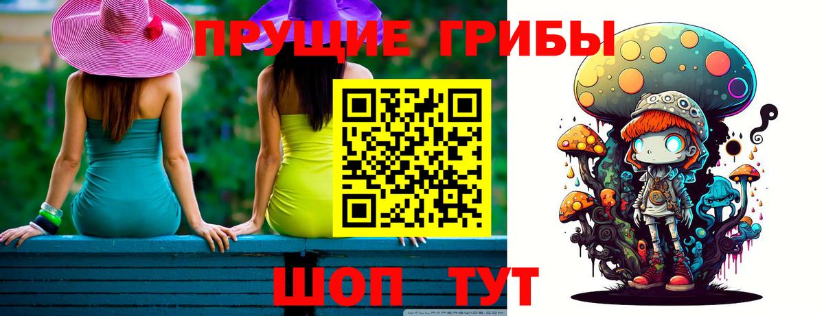 Галлюциногенные грибы Magic Shrooms Мытищи