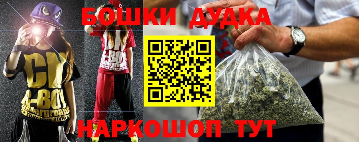 Бошки марихуана марихуана Мытищи
